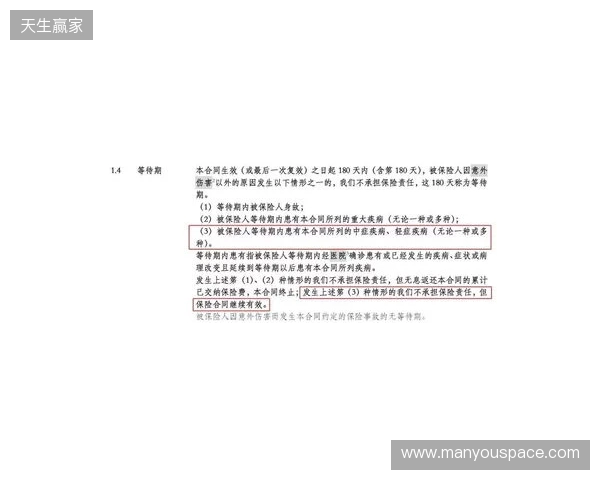 官方：球员若收取合同外价值超1万元的现金或物品 需事先申报审核